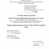 Перевод фрагмента повести Лу Яо "Обыкновенный мир"