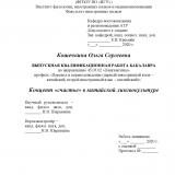 Концепт "счастье" в китайской лингвокультуре : ВКР бакалавра