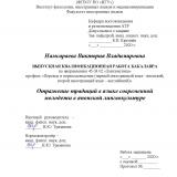 Отражение традиций в языке современной молодежи в японской лингвокультуре