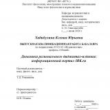 Динамика регионального диджитал-издания: информационный портал IRK.ru