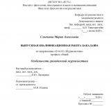 Особенности гражданской журналистики