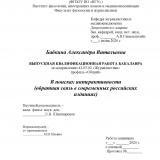 В поисках интерактивности (обратная связь в современных российских изданиях)