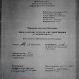 Представление о тексте в научной теории и средней школе