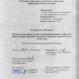 Речевая активность местоимений первого лица я и мы (материалы к исследовательскому проекту в 8-9 классах)