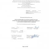 Проектирование как метод профилактики конфликтного поведения младших школьников с задержкой психического развития