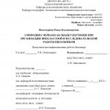 Смородина черная как объект изучения при организации внеклассной  и исследовательской работы школьников