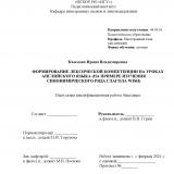 Формирование лексической компетенции на уроках английского языка (на примере изучения синонимического ряда глагола wish)