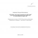 Брендинг образовательной организации как фактор конкурентоспособности в современном обществе