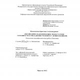 Логопедическая коррекция недостатков готовности к овладению чтением у дошкольников