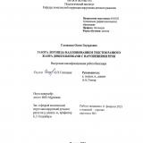 Работа логопеда над пониманием текстов разного жанра дошкольниками с нарушениями речи