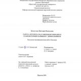 Работа логопеда над совершенствованием графомоторных навыков у дошкольников