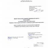 Иркутский карнавал как фактор развития социокультурного пространства города