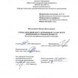 Стенд "Передний мост автомобиля УАЗ-469" и его применение в учебном процессе