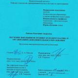 Обучение школьников технике холодного батика в организациях дополнительного образования