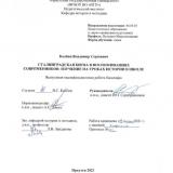Сталинградская битва в воспоминаниях современников: изучение на уроках истории в школе