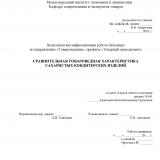 Сравнительная товароведная характеристика сахаристых кондитерских изделий