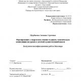 Формирование у подростков умения создавать тематическую композицию на уроках в детской художественной школе