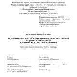 Формирование у подростков колористических умений на уроках композиции в детской художественной школе