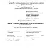 Развитие у подростков композиционных умений на уроках живописи в художественной школе