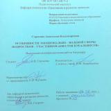 Особенности эмоционально-волевой сферы подростков-участников "квестов в реальности"