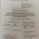 Использование фильтрационной активности дафний для оценки токсичности водной среды (применение результатов исследования в школьном курсе общей биологии)