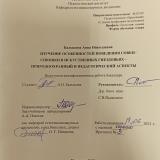 Изучение особенностей поведения совки-сплюшки в искусственных гнездовьях – природоохранный и педагогический аспекты