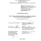 Профессиональная подготовка студентов техникума через факультатив "Шеф-кондитер"