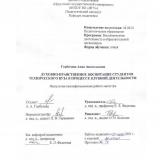 Духовно-нравственное воспитание студентов технического вуза в процессе клубной деятельности