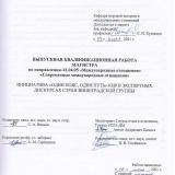 Инициатива "Один пояс, один путь" КНР в экспертных дискурсах стран Вишеградской группы