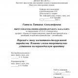 Перевод в эпоху когнитивно-дискурсивной парадигмы. Влияние смены теоретических установок на переводческую практику