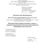 Языковая репрезентация концепта "сакура" в переводах произведений японской художественной литературы на русский язык