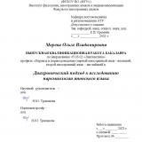 Диахронический подход к исследованию паремиологии японского языка