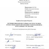 Изучение микропроцессорных систем в среднем профессиональном образовании с использованием программных эмуляторов