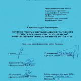 Система работы с широкозначными глаголами в процессе формирования грамматической компетенции (на примере изучения глагола to be)
