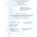 Изобразительная деятельность как средство развития адаптационных ресурсов первоклассников