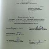 Создание субтитров к англоязычным фильмам как способ развития у студентов навыка аудирования