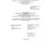 Геологическое строение и закономерности размещения коренной золоторудной минерализации Могочинского рудного района