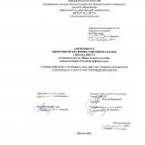 Геологическое строение и анализ состояния разработки газоконденсатного месторождения Монги