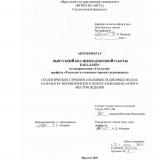Геологическое строение и влияние подземных вод на разработку Верхнечонского нефтегазоконденсатного месторождения
