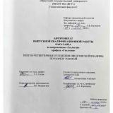 Неоген-четвертичные отложения Иволгинской впадины по разрезу Тологой