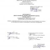 Физико-гидродинамическая характеристика продуктивных пластов на Дулисьминском нефтегазоконденсатном месторождении
