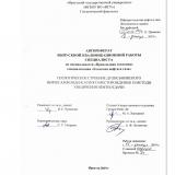 Геологическое строение Дулисьминского нефтегазоконденсатного месторождения и методы увеличения нефтеотдачи