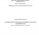 Обучение методу площадей обучающихся 9 классов на элективном курсе