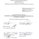 Силовой атлетизм как средство коррекции фигуры у старшеклассников