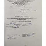 Социально-психологическая адаптация подростков при переходе в новые учебные коллективы