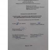 Содержание учебной мотивации подростков с ограниченными возможностями здоровья