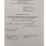 Влияние типа личности подростка на активность в реальных и виртуальных коммуникациях