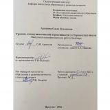 Уровень коммуникативной агрессивности у старшеклассников