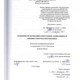 Особенности мотивации спортсменов, занимающихся конным спортом и фехтованием