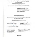 Проектирование и изготовление кантователя коробки переключения передач и его применение на занятиях по учебной практике